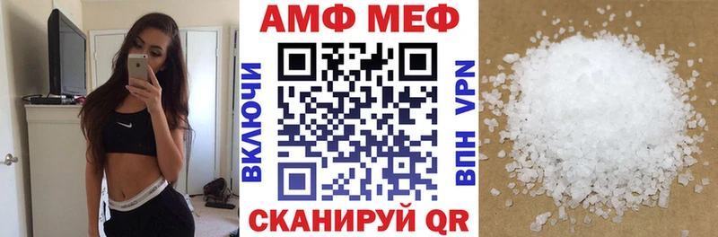 АМФЕТАМИН Розовый закладки Завитинск