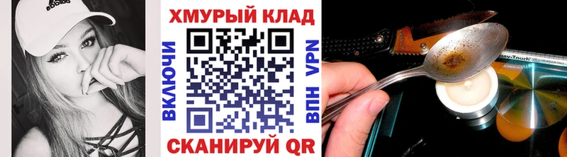 Героин гречка Завитинск