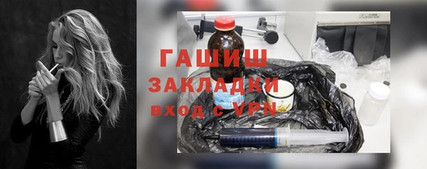 стафф Горняк
