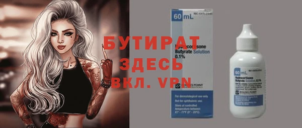 стафф Горняк