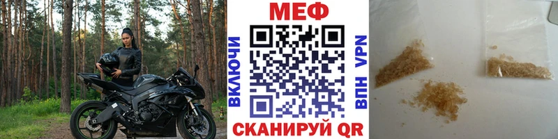Мефедрон мяу мяу  Завитинск 