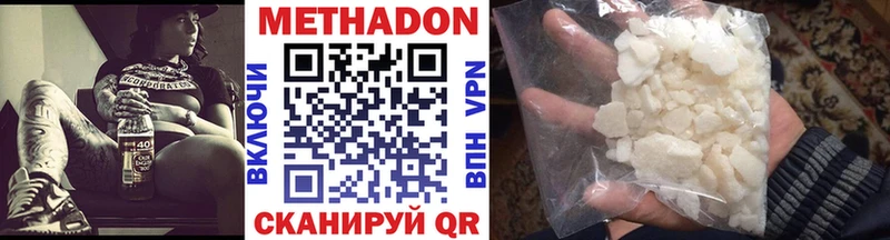 МЕТАДОН кристалл  даркнет сайт  Завитинск 